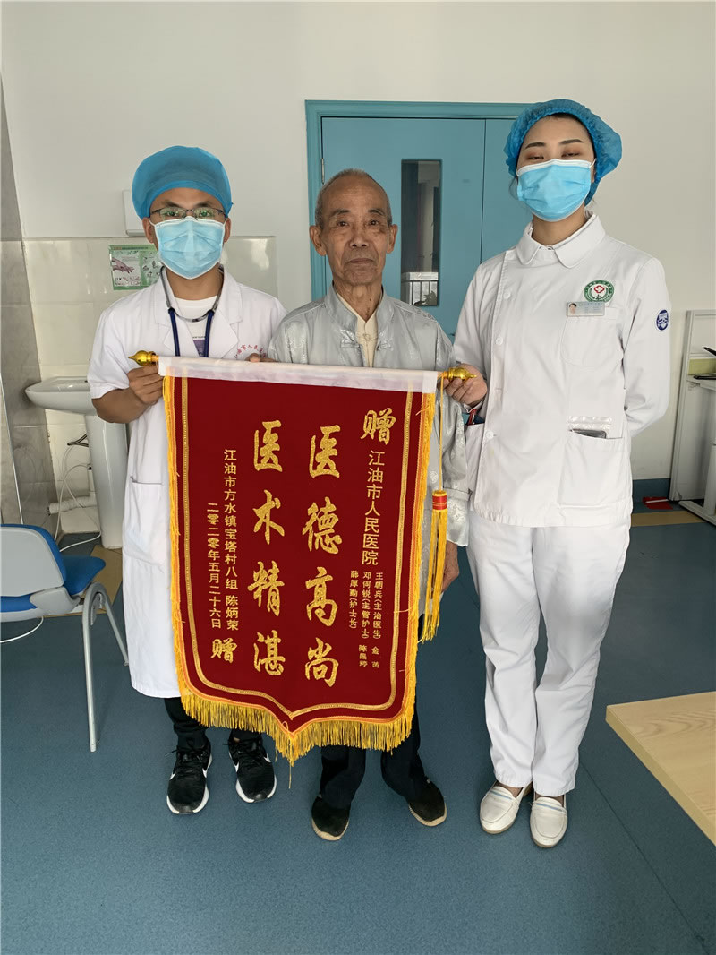 2020年5月患者某送呼吸与危重症医生王朝兵锦旗1面
