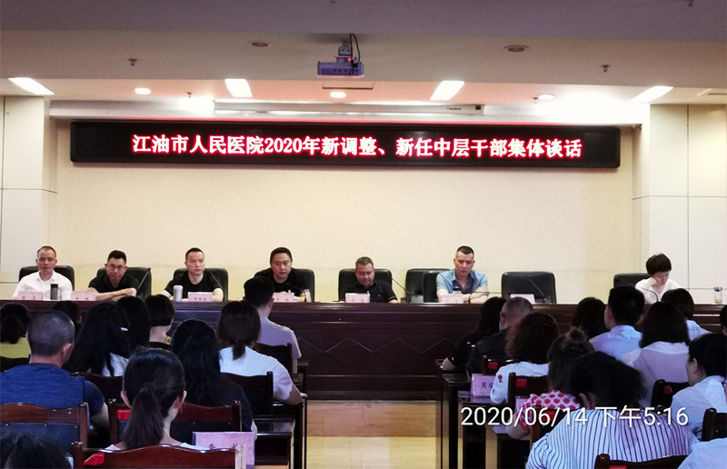 中层上任800_副本.jpg