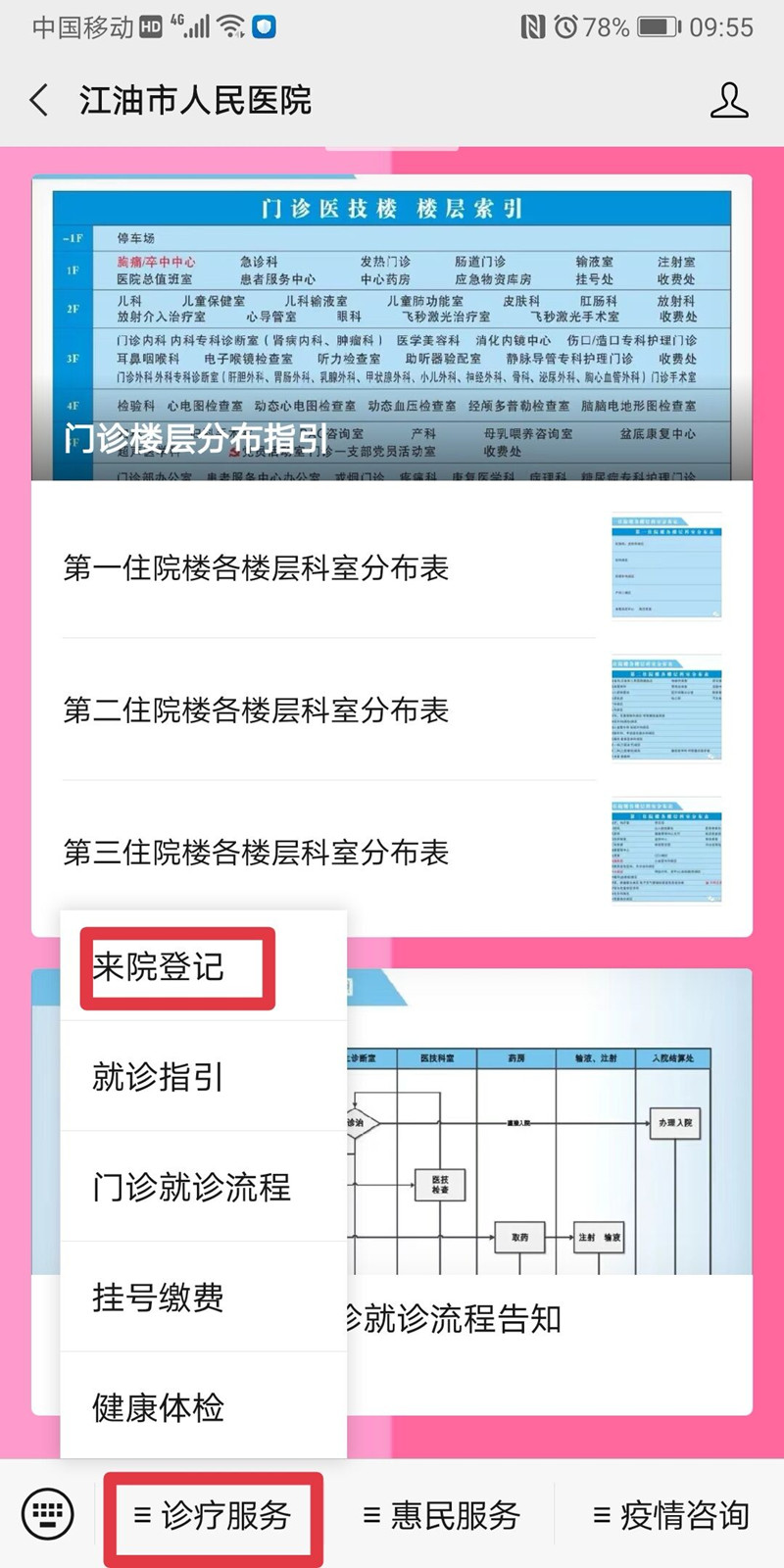 4、流调表_副本.jpg