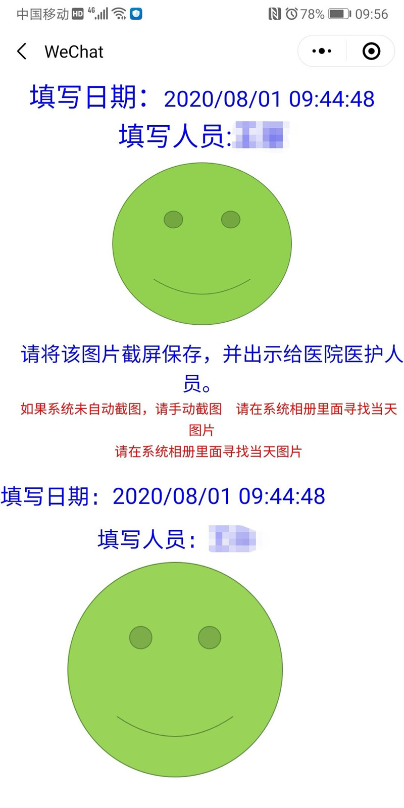 4：流调二_副本.jpg