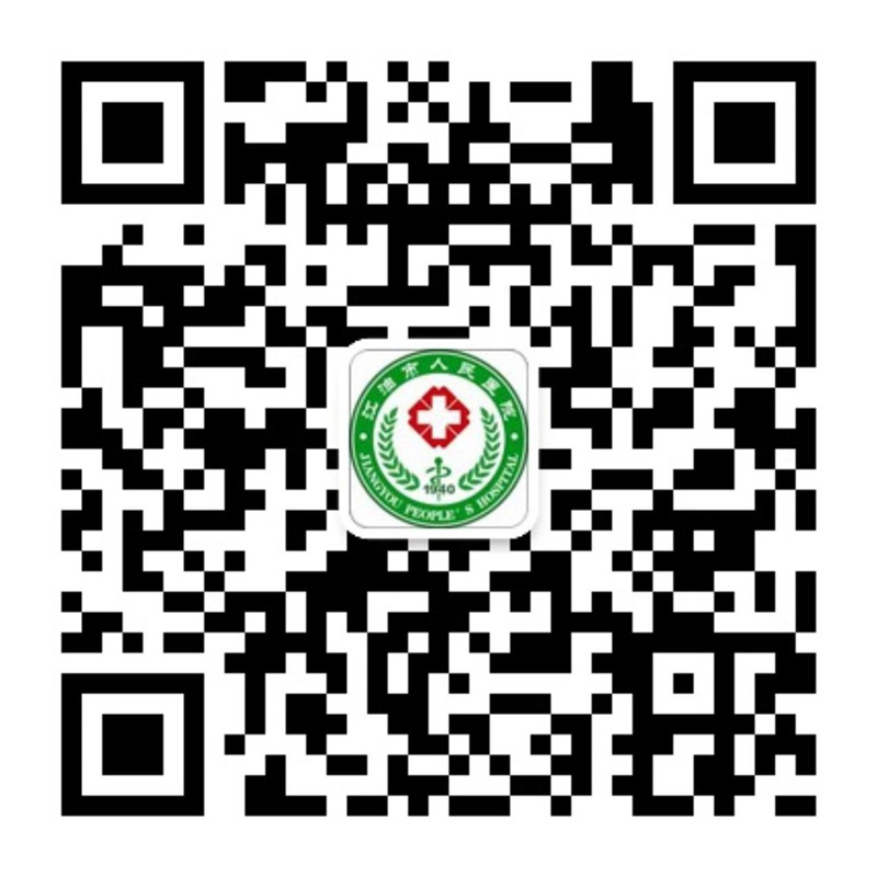 一江油市人民医院 微信_副本.jpg