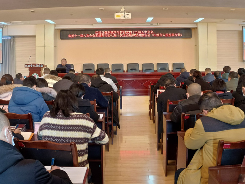 宣讲十九届五中全会副本.jpg
