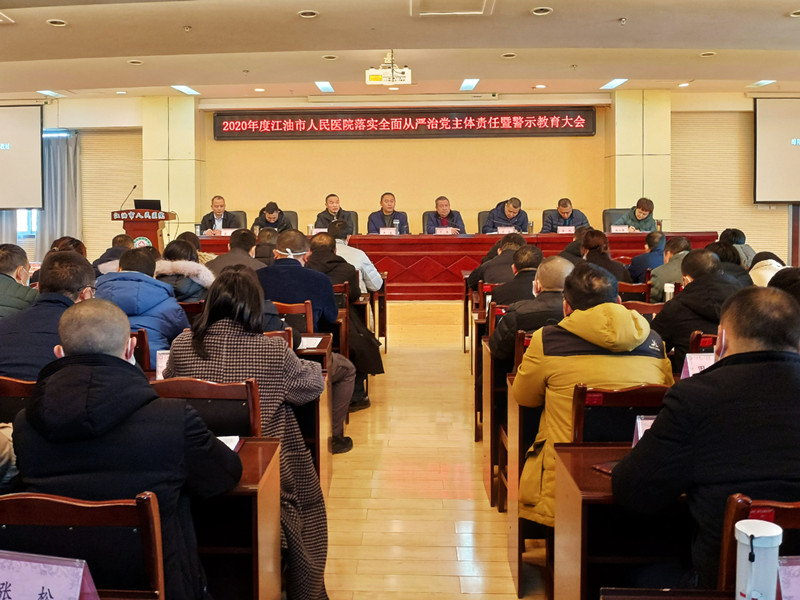 警示教育会二_副本 (2).jpg