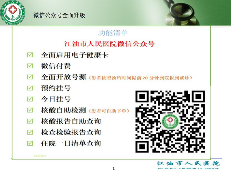 微信升级_00_副本.jpg