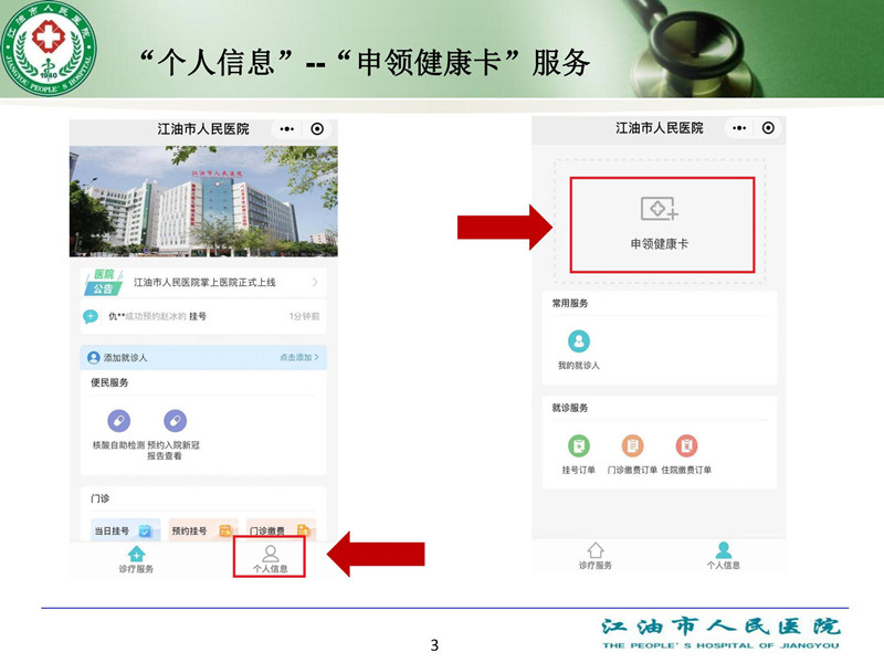 微信升级_02_副本.jpg