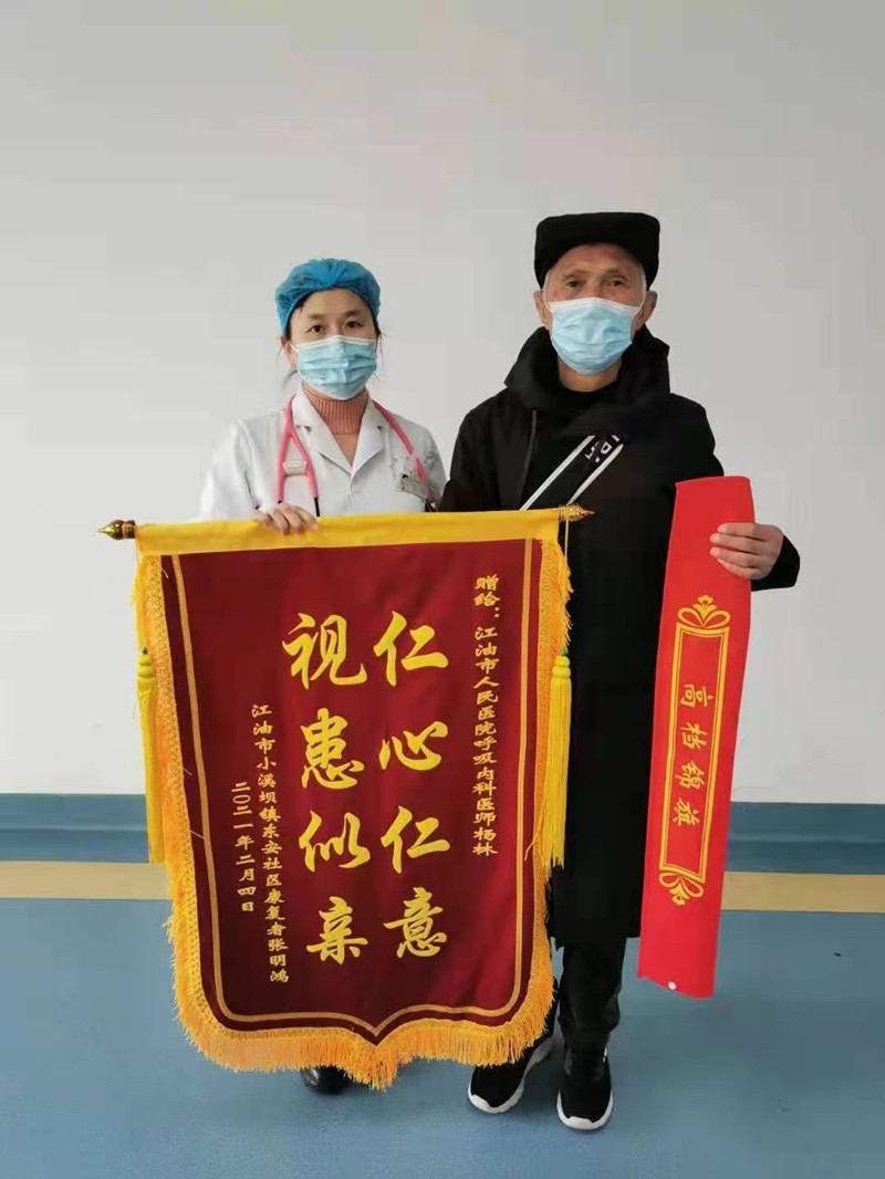 1102021年3月患者张某送呼吸内科杨林医生锦旗1面.jpg