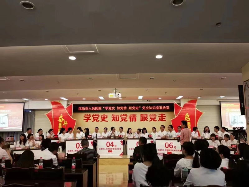 800党史比赛现场.jpg