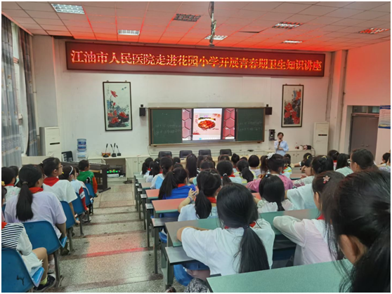 我院走进花园小学进行健康讲座