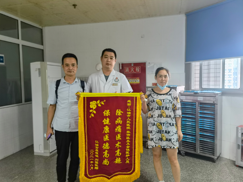 2021年8月患者刘强送下肢关节科张伟医生锦旗1面.jpg