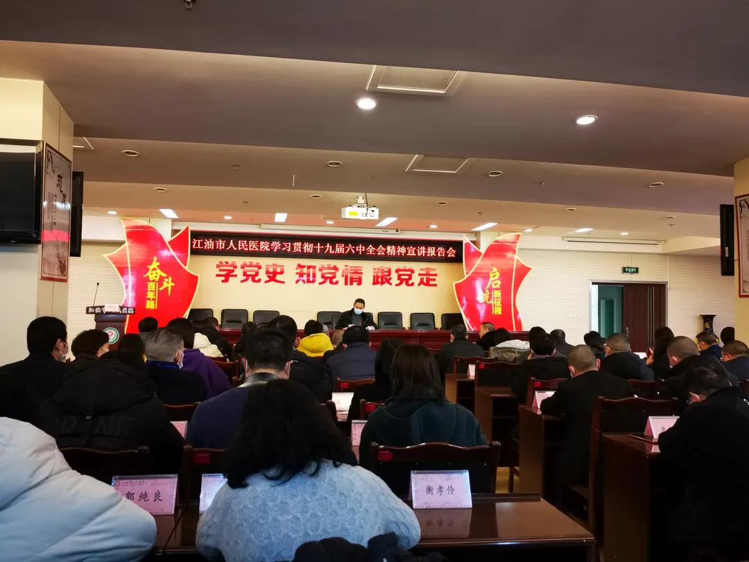 张宣讲十九届六中全会.jpg