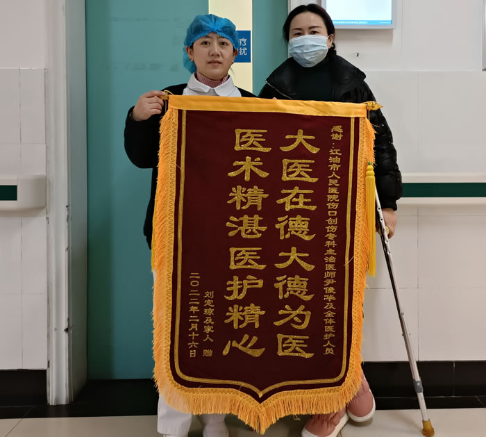 2022年2月患者刘某送门诊外科尹俊华护士长及全体锦旗1面