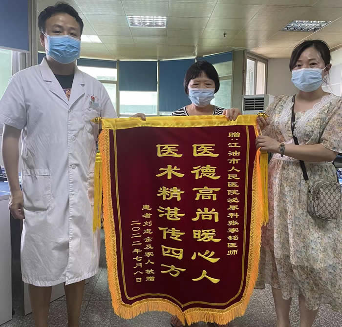 2022年7月患者刘某送泌尿外科张家铭医生锦旗1面