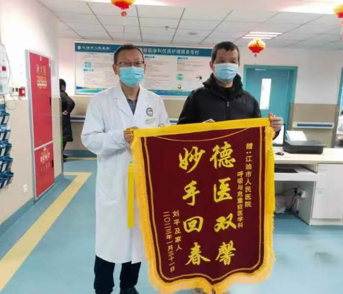 2023年1月患者刘某送呼吸与危重症医学科全体医护人员锦旗1面