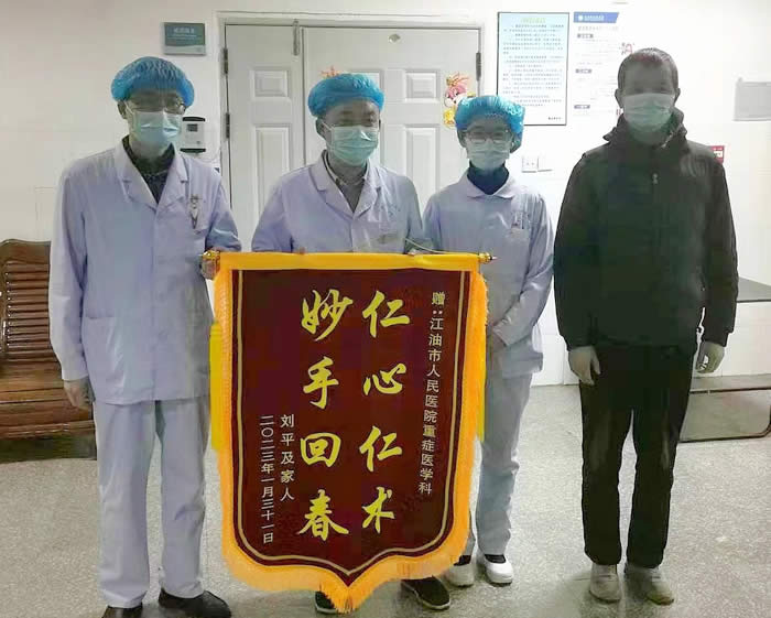 2023年1月患者刘某送重症医学科全体医护人员锦旗1面