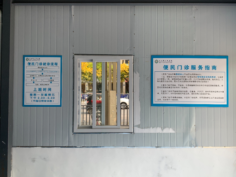 门诊.jpg