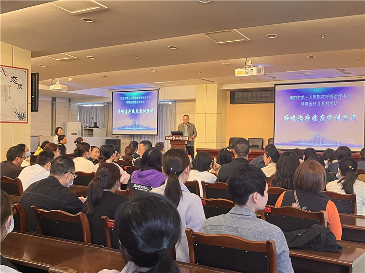 以学促行——绵阳市呼吸内科医疗控制中心呼吸治疗巡讲在我院顺利举行2.jpg