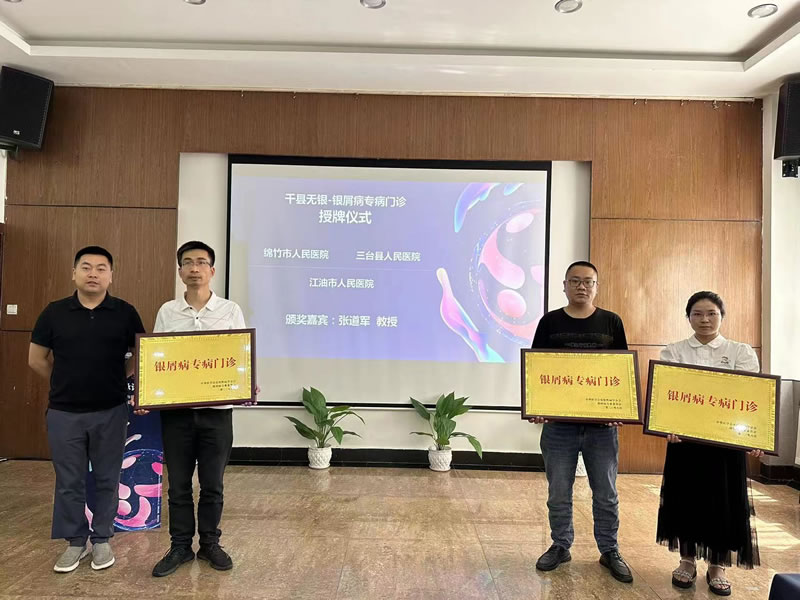 银屑病患者的福音来了！我院被授予“银屑病专病门诊”！