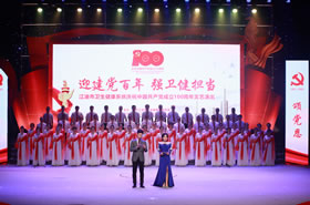 “迎建党百年·强卫健担当”庆祝中国共产党成立100周年文艺演出