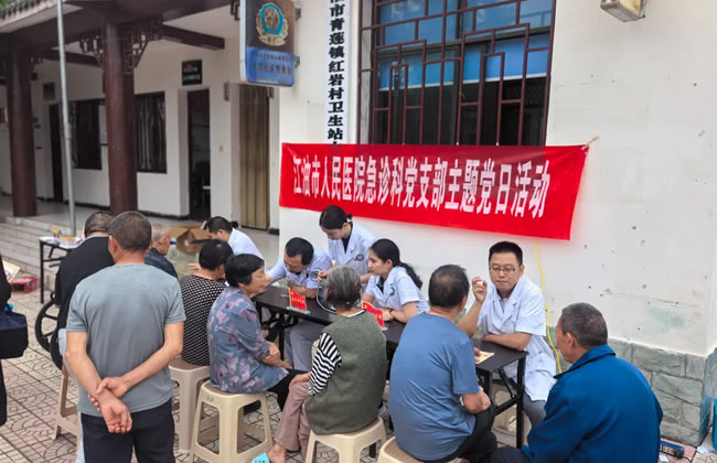 急救知识下基层——江医急诊科党支部开展“迎七一”主题党日活动