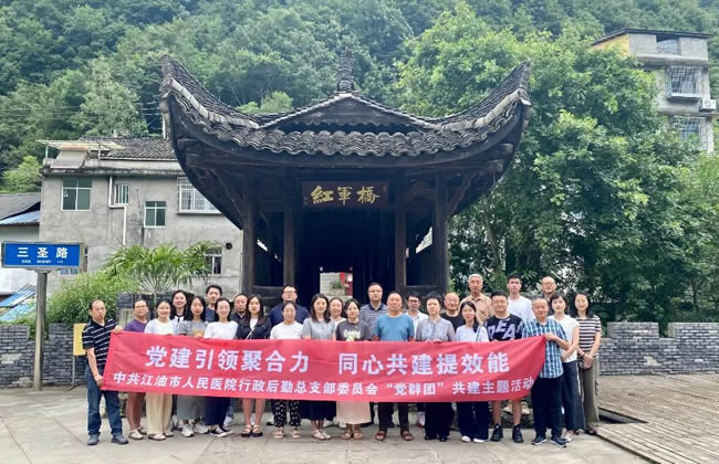 江医行政后勤党总支：党群团携手 共建活动精彩纷呈