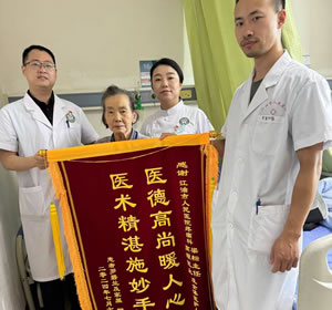 2024年7月患者罗某送疼痛.康复医学科梁耘主任及全体医护人员锦旗1面.jpg