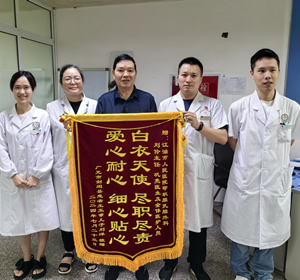 2024年7月患者王某送胃肠.甲乳外科刘伶主任及全体医护人员锦旗1面.jpg