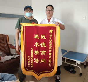 2024年7月患者颜某送下肢关节科任玮医生及全体医护人员锦旗1面.jpg