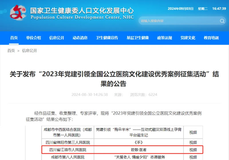 全国优秀案例！文化建设结硕果，让“软实力”筑牢“硬支撑”.jpg