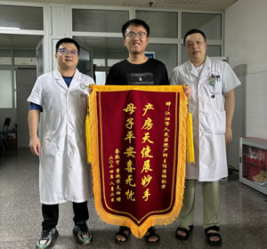 2024年8月产妇曹某送产科刘萨主任锦旗1面.jpg