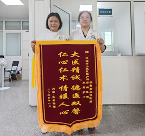 2024年8月产妇张某送产科胡霞医生等锦旗1面.jpg