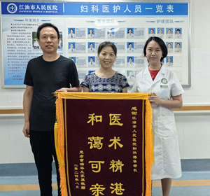 2024年8月患者曹某送妇产儿部杨华部长锦旗1面.jpg