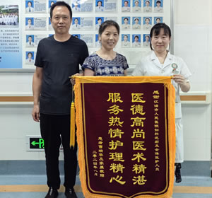 2024年8月患者曹某送妇科范莉医生及全体医护人员锦旗1面.jpg