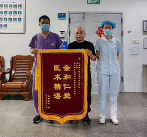 2024年8月患者黄某送重症医学科钱骏主任及全体医护人员锦旗1面.jpg