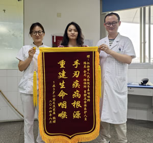 2024年8月患者李某送眼耳鼻咽喉科陈东主任及全体医护人员锦旗1面.jpg