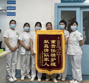 2024年8月患者廖某送感染性疾病科唐利华护士长及全体护士锦旗1面.jpg