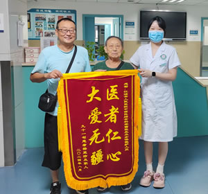 2024年8月患者杨某送中西医结合科宋雪医生及全体医护人员锦旗1面.jpg