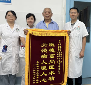 2024年8月患者邹某送感染性疾病科宋清泉主任及全体医护人员锦旗1面.jpg