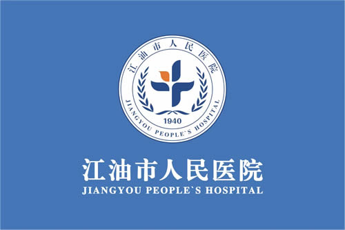 江油市人民医院院旗