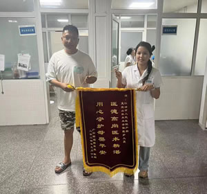 2024年9月产妇游某送产科文亚兰医生及全体医护人员锦旗1面.jpg
