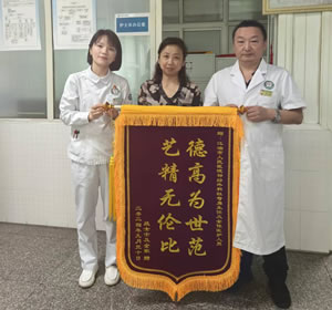 2024年9月患者杜某送神经外科杜奇勇主任及全体医护人员锦旗1面.jpg