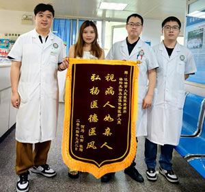 2024年9月患者何某送疼痛.康复医学科梁耘主任及全体医护人员锦旗1面.jpg