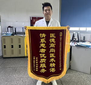 2024年9月患者李某送胸心.泌尿.介入血管外科刘阳医生及全体医护人员锦旗1面.jpg