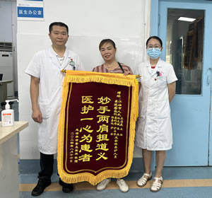 2024年9月患者廖某送感染性疾病科宋清泉主任及全体医护人员锦旗1面.jpg