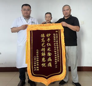 2024年9月患者石某送疼痛.康复医学科郭纯良主任及全体医护人员锦旗1面.jpg