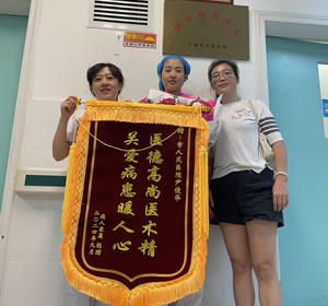 2024年9月患者吴某送门诊外科尹俊华护士长锦旗1面.jpg