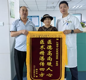2024年9月患者杨某送肿瘤科金江林医生锦旗1面.jpg