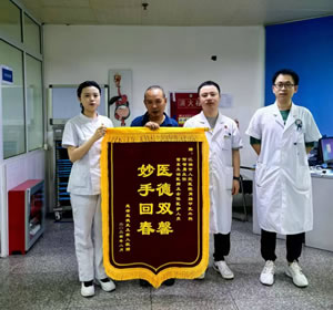 2024年9月患者赵某送胃肠.甲乳外科何智勇主任及全体医护人员锦旗1面.jpg