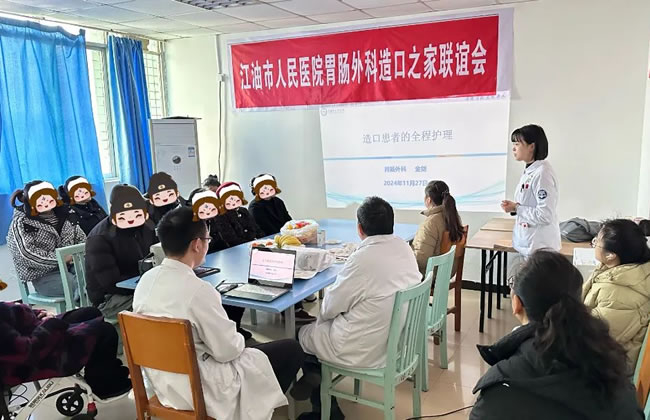 关爱造口·共筑新生——江医这场联谊会“超级暖”