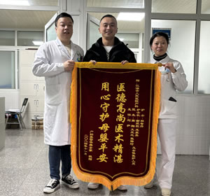 2024年11月产妇张某送产科刘萨主任及全体医护人员锦旗1面.jpg