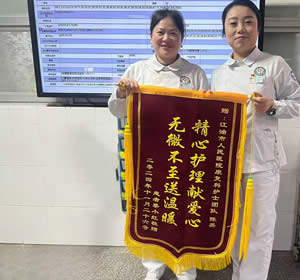 2024年11月患者蔡某送疼痛.康复医学科陈英护士及护士全体锦旗1面.jpg